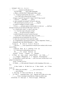 九年级分班考试英语试题