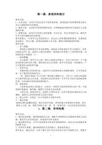 2017年最新苏教版五年级上册美术教案