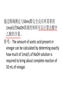 6、羧酸及其衍生物的命名