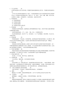继续教育环境保护