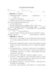 继续教育考试四