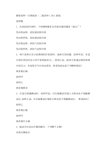 维修技师二级考试试卷