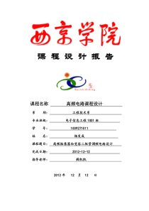 设计报告7866