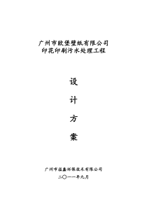 设计方案(印花)