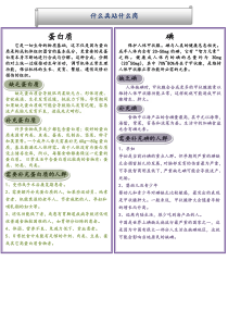 维生素缺乏症状及补充食物