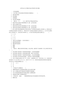 证券从业资格考试_投资分析_真题_001