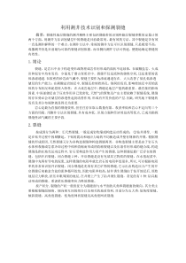 综合利用测井技术识别测量裂缝