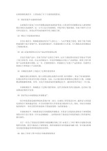综合布线基本规范