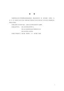 为规范我省水利工程视频监视系统的建设-浙江水利