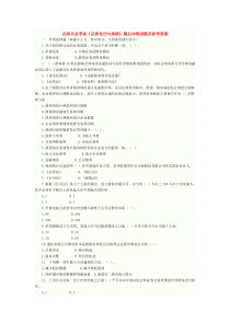 证券承销冲刺及答案