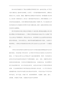 综合布线系统就是为了顺应发展需求而特别设计的一套布线系统