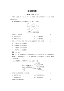 综合模拟练(一)