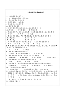 综合测试卷3套