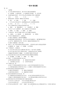 综合计算机选择题