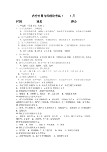 综合试题第一次