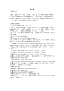 综合题1~4答案