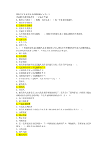 试卷(七).x