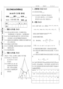 试卷09中期-钢铁冶金原理