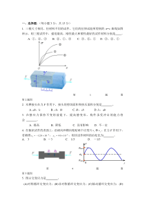 试卷6及答案_材料力学