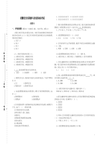 试卷六(有答案)