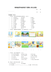 译林版四年级英语下册第三单元试卷