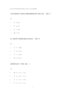 试卷时代光华管理课堂新商业模式—赢天下