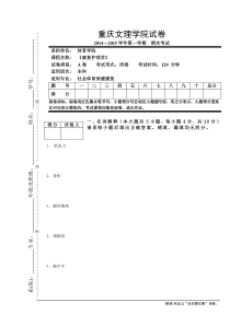 试卷模版-A卷