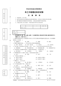 试卷正文9