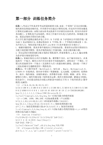 试卷合理均衡分配问题最佳乘车路线问题