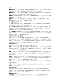 农田水利
