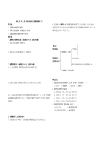 绿色植物与生物圈的水循环学案