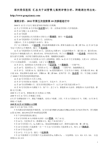 试管婴儿案例分析