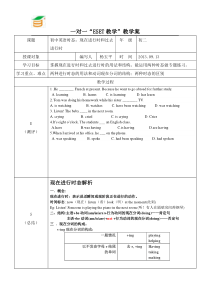 试讲一对一“ESET”教案