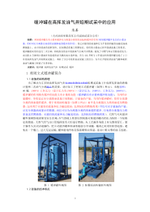 缓冲罐在高挥发油气井短期试采中的应用-大庆油田有限责任公司试油试采分公司-边鑫