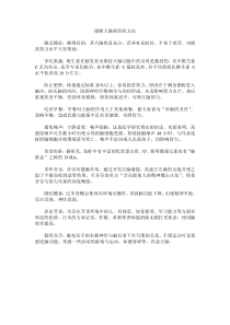 缓解大脑疲劳的方法