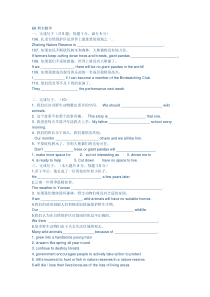 2017-2018八年级英语上8A期末专项复习：翻译(译林版附答案)
