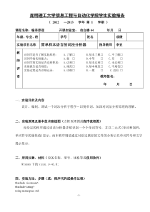 编译原理简单样本语言的词法分析器