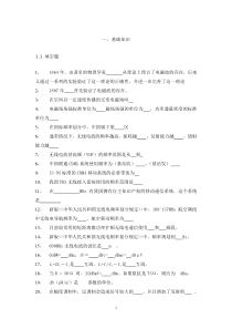 试题填空选择判断