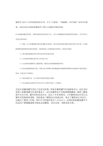 罐笼箕斗在矿上有着重要的地位作用