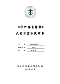 网上商城需求规格说明书