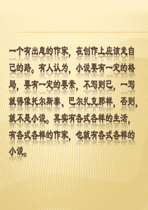 《呼兰河传》阅读指导课