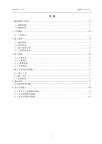 腻子专项施工方案11