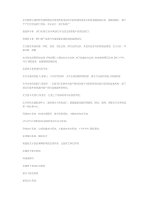 网上第三方支付与结算知识普及