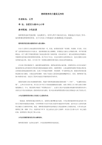 榜样教育的力量是无穷的