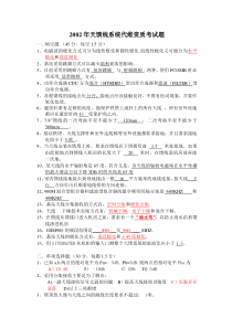 网优题库14