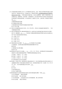 诚信知识竞赛题库1