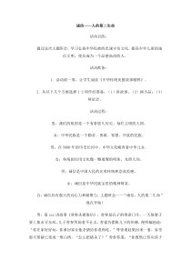 诚实守信主题活动方案