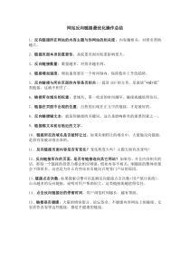 网站反向链接最优化操作总结