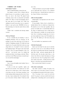 八年级英语作文范文(上册)