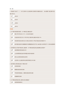 网络商学院答案